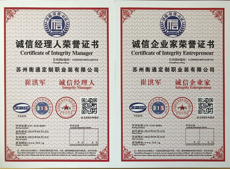 誠(chéng)信經(jīng)理人與企業(yè)家.jpg